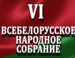 Мозырь на VI Всебелорусском народном собрании