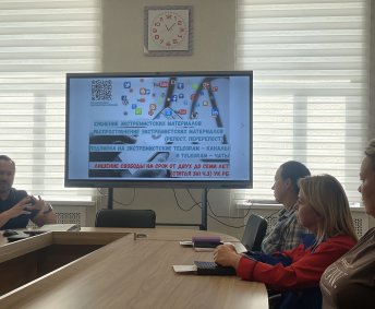 Экстремистские материалы. Наказание и ответственность