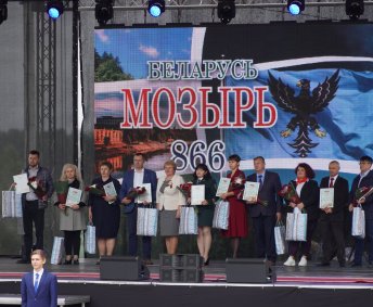 День рождения Мозыря и День единства 2021!