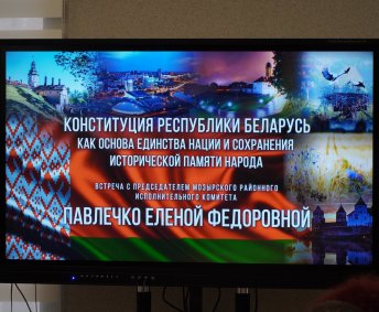 КОНСТИТУЦИЯ РЕСПУБЛИКИ БЕЛАРУСЬ КАК ОСНОВА ЕДИНСТВА НАЦИИ И СОХРАНЕНИЯ ИСТОРИЧЕСКОЙ ПАМЯТИ НАРОДА