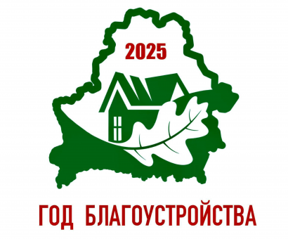 Сохранение памяти 