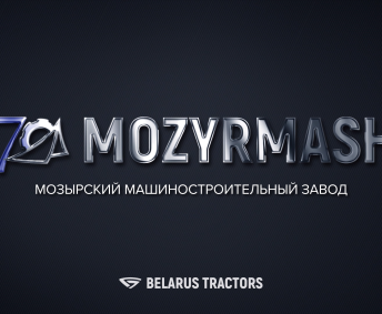 MOZYRMASH 70 ЛЕТ
